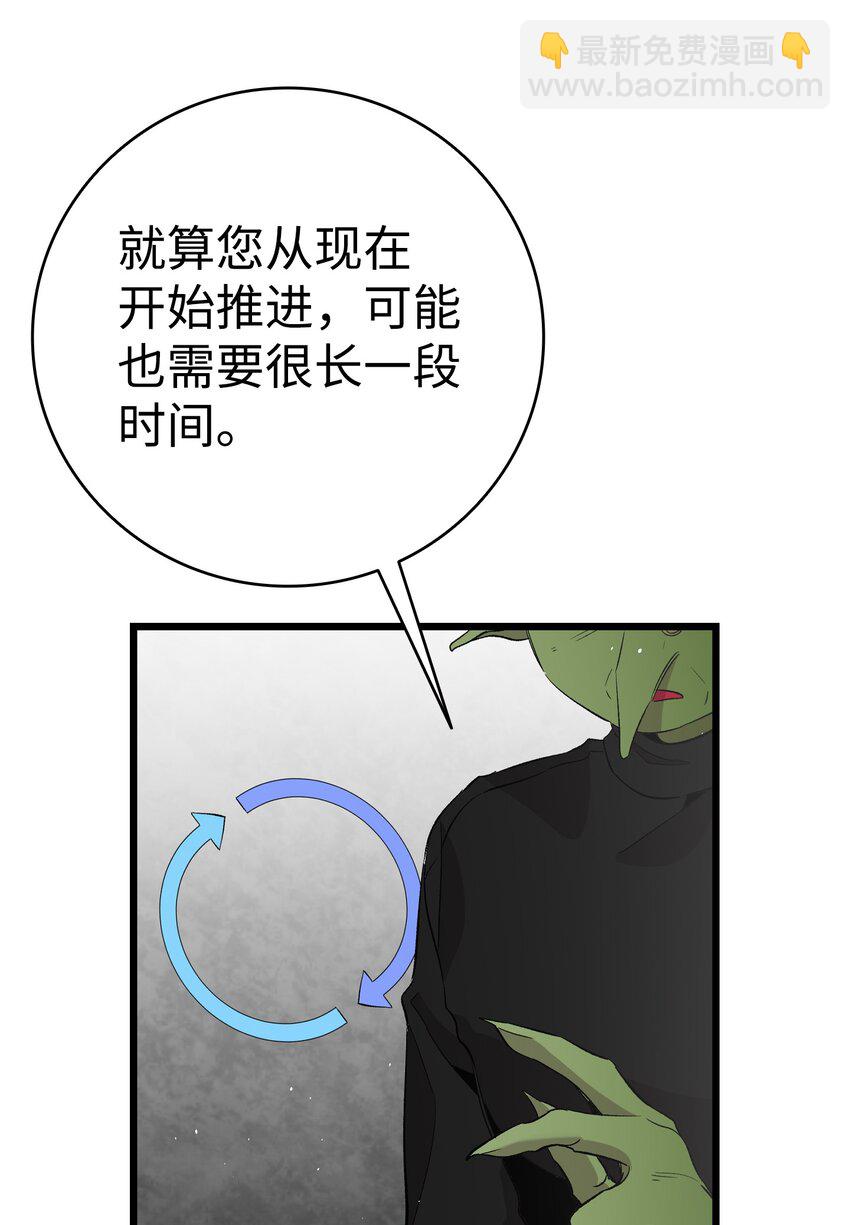 151 改革(1/2)-第151话