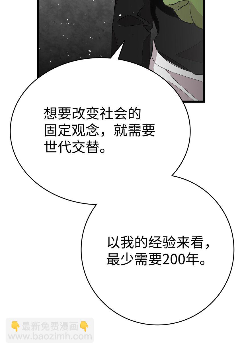 151 改革(1/2)-第151话