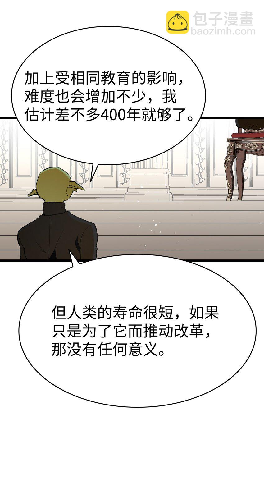151 改革(1/2)-第151话