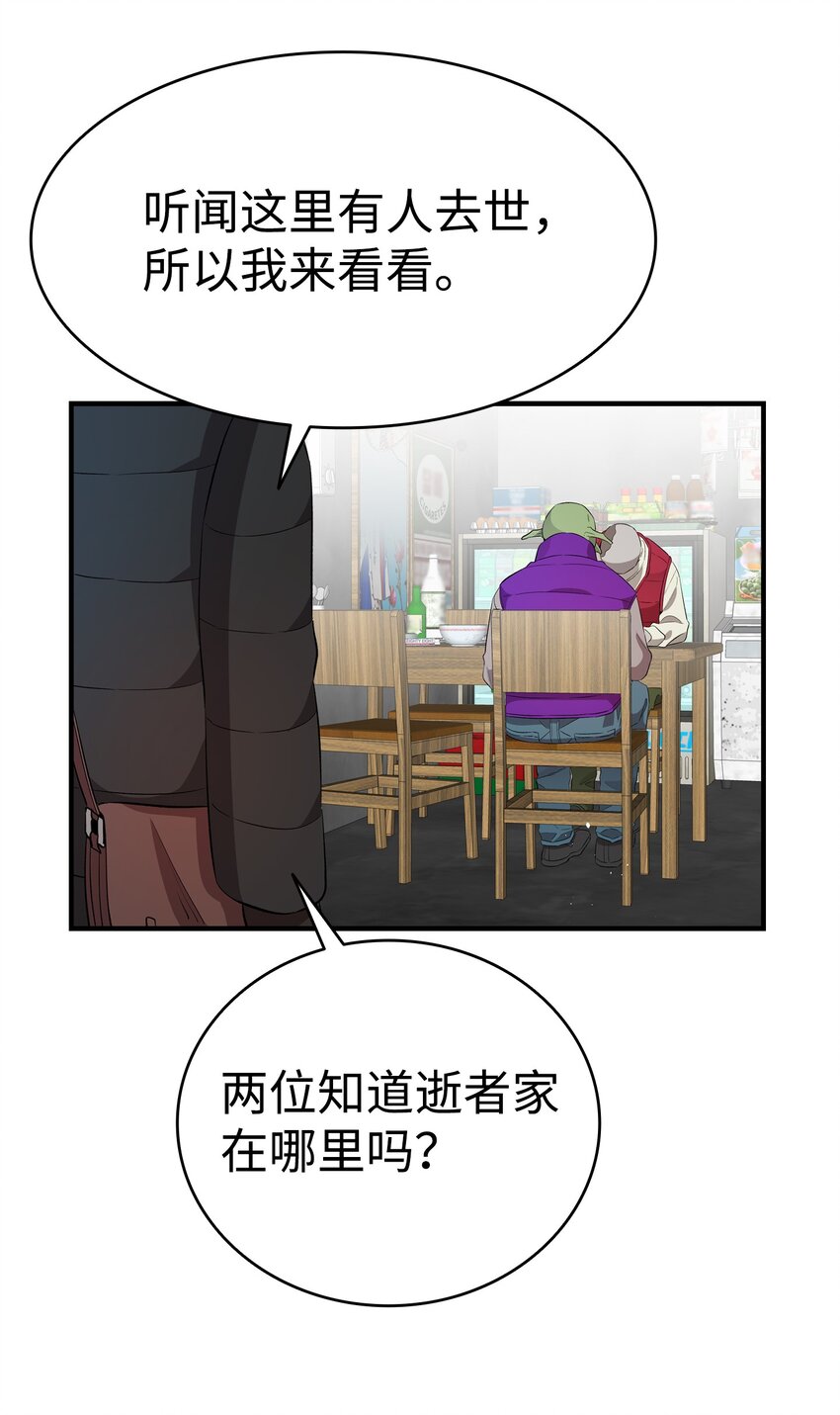 157 孤儿院往事(1/2)-第157话