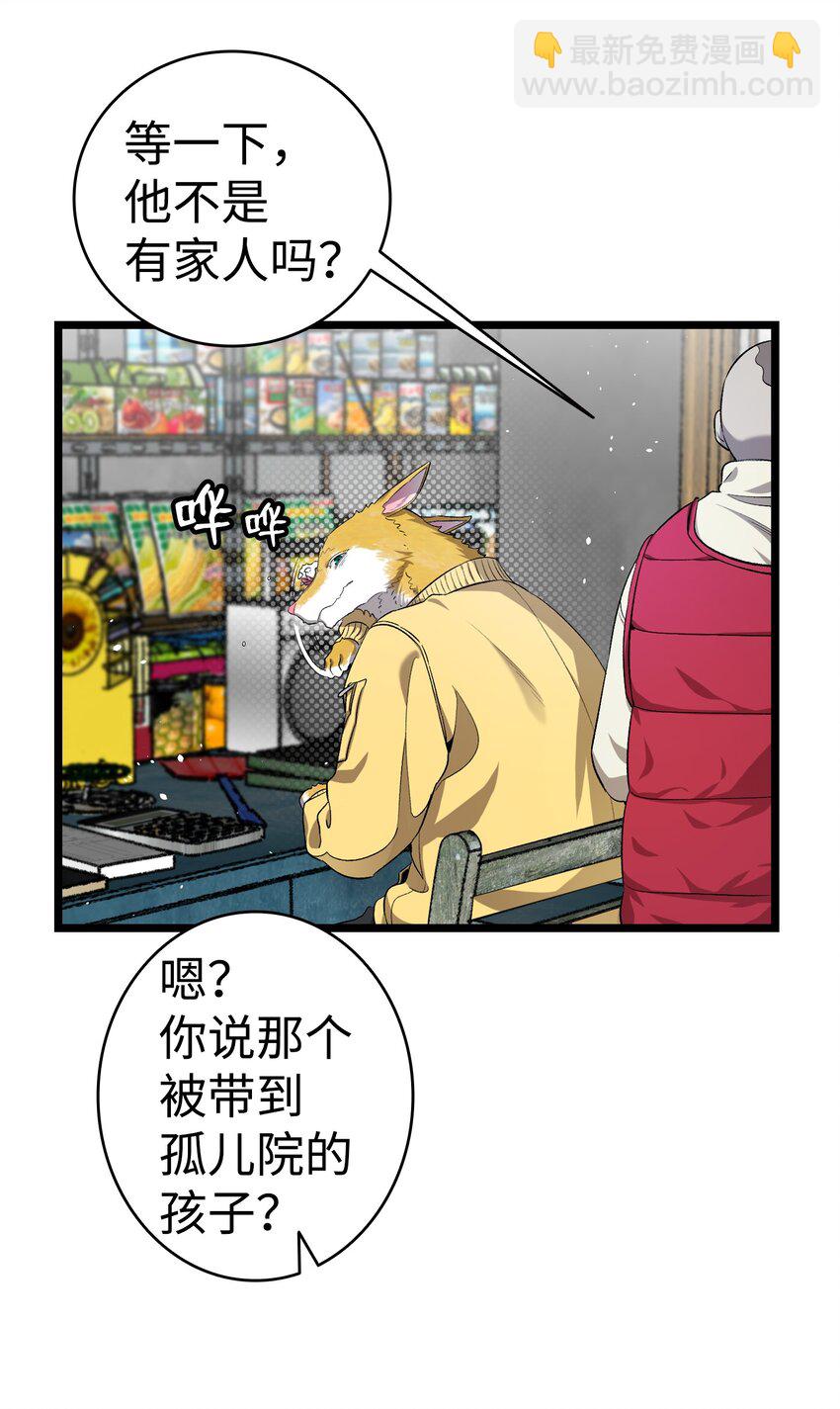 157 孤儿院往事(1/2)-第157话