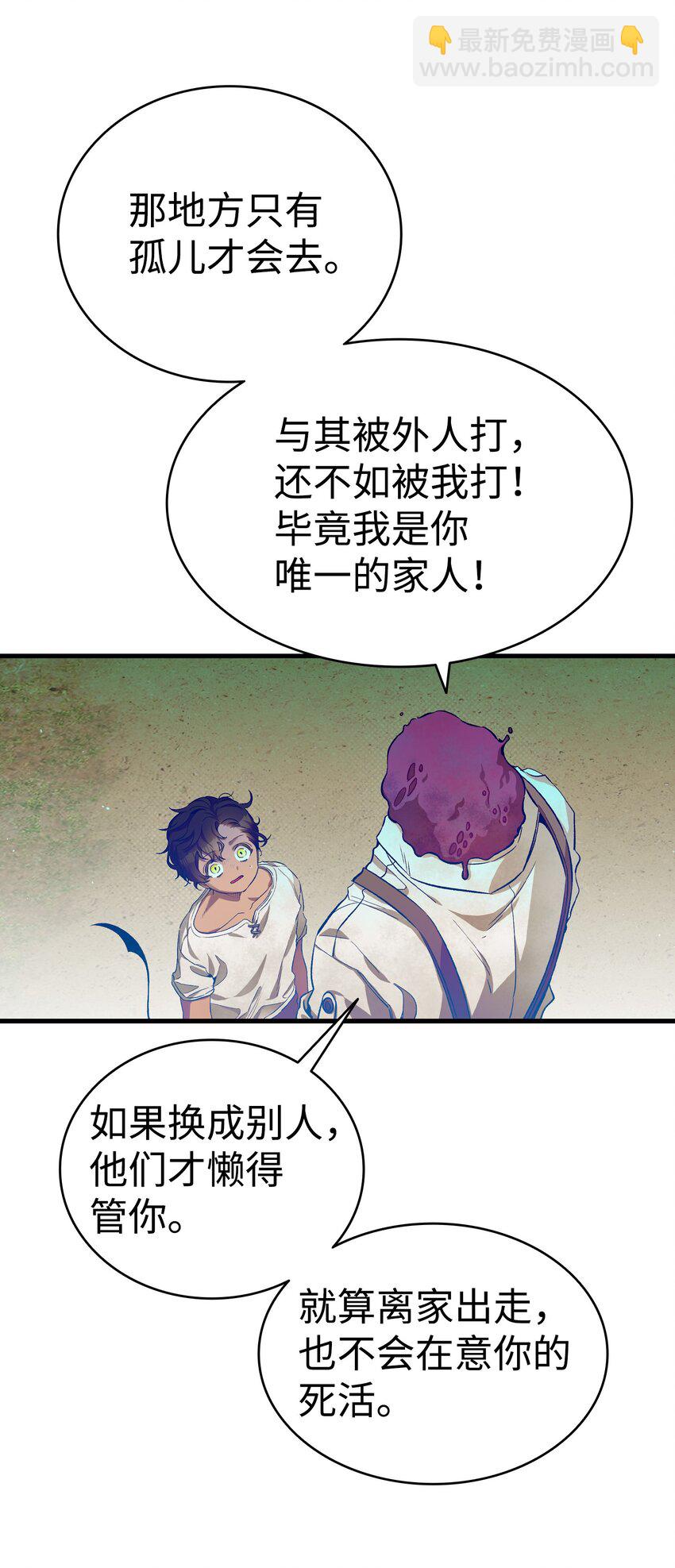 157 孤儿院往事(1/2)-第157话