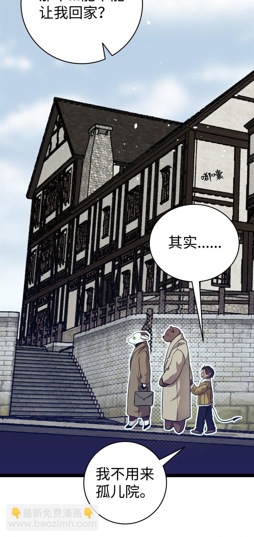 157 孤儿院往事(1/2)-第157话