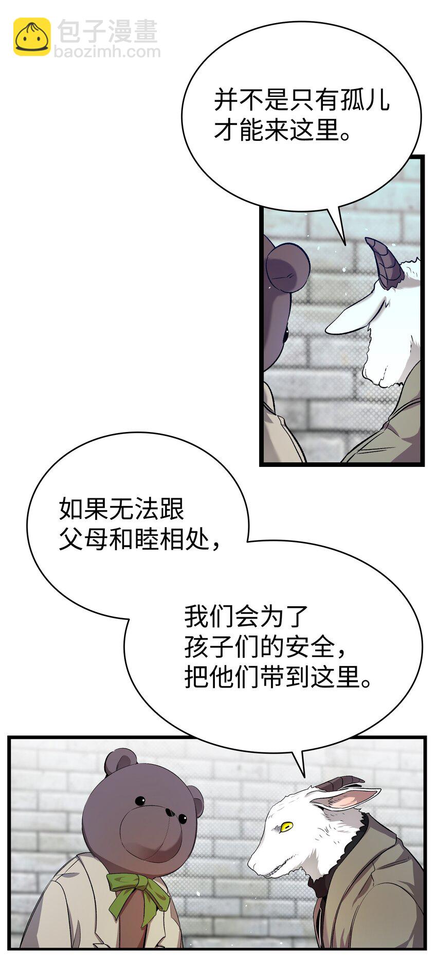 157 孤儿院往事(1/2)-第157话