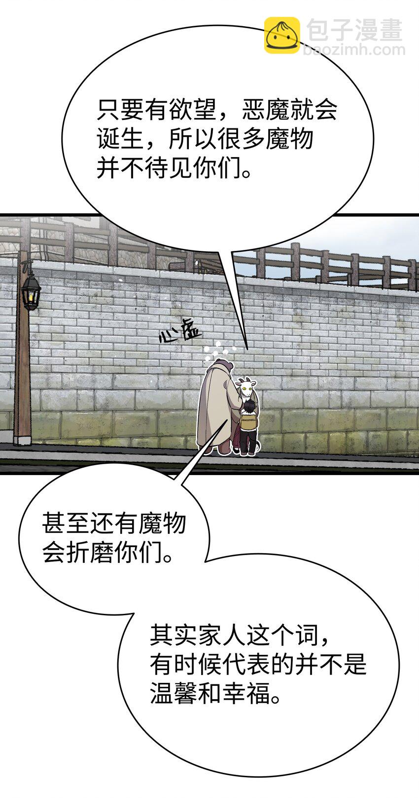 157 孤儿院往事(1/2)-第157话