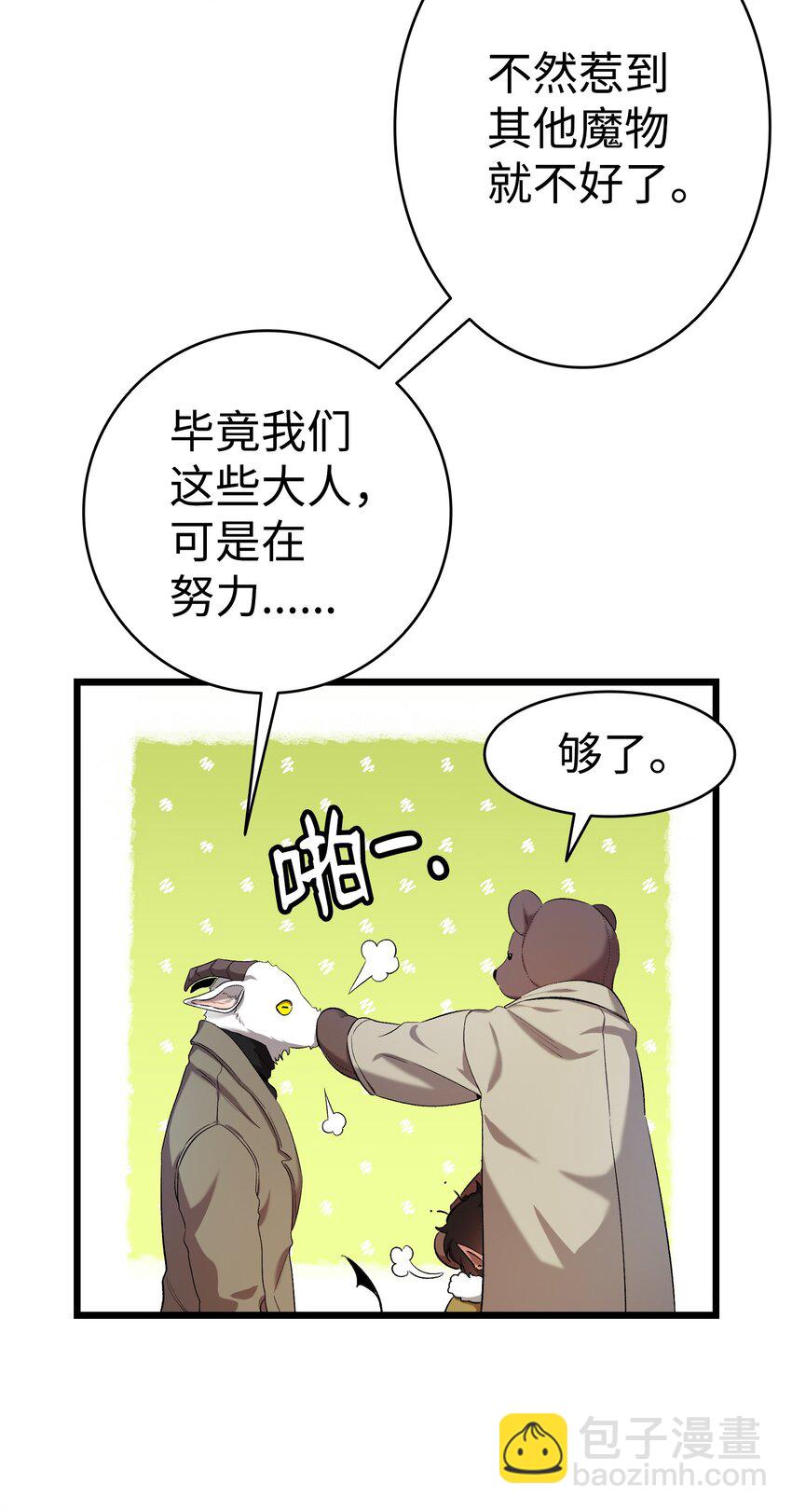 157 孤儿院往事(1/2)-第157话