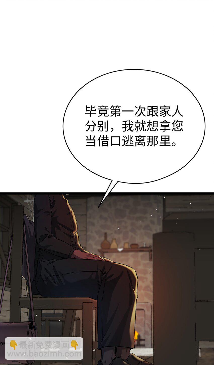 157 孤儿院往事(1/2)-第157话