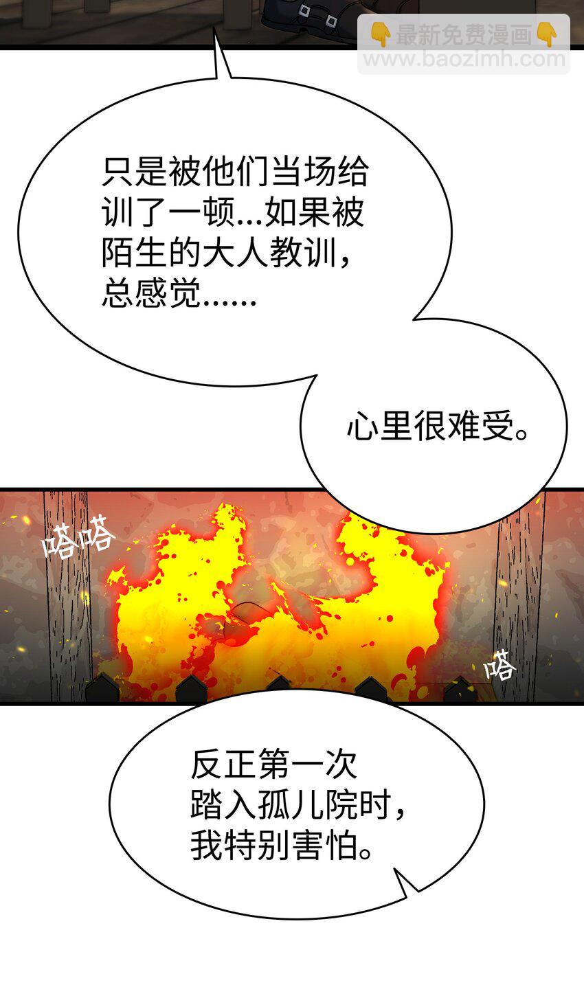157 孤儿院往事(1/2)-第157话