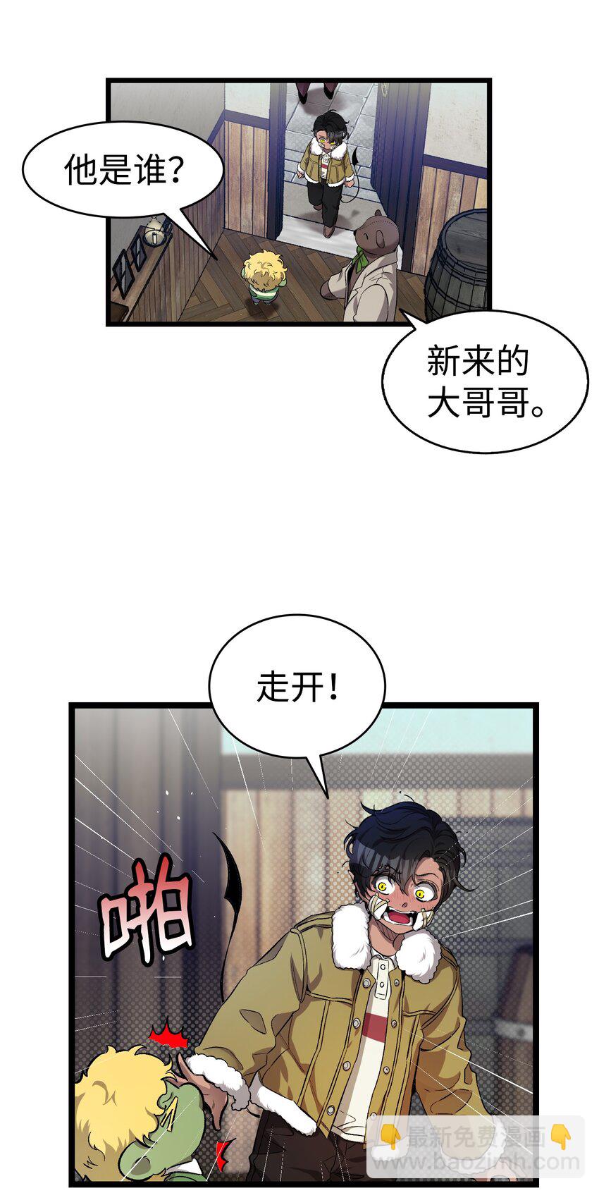 157 孤儿院往事(1/2)-第157话