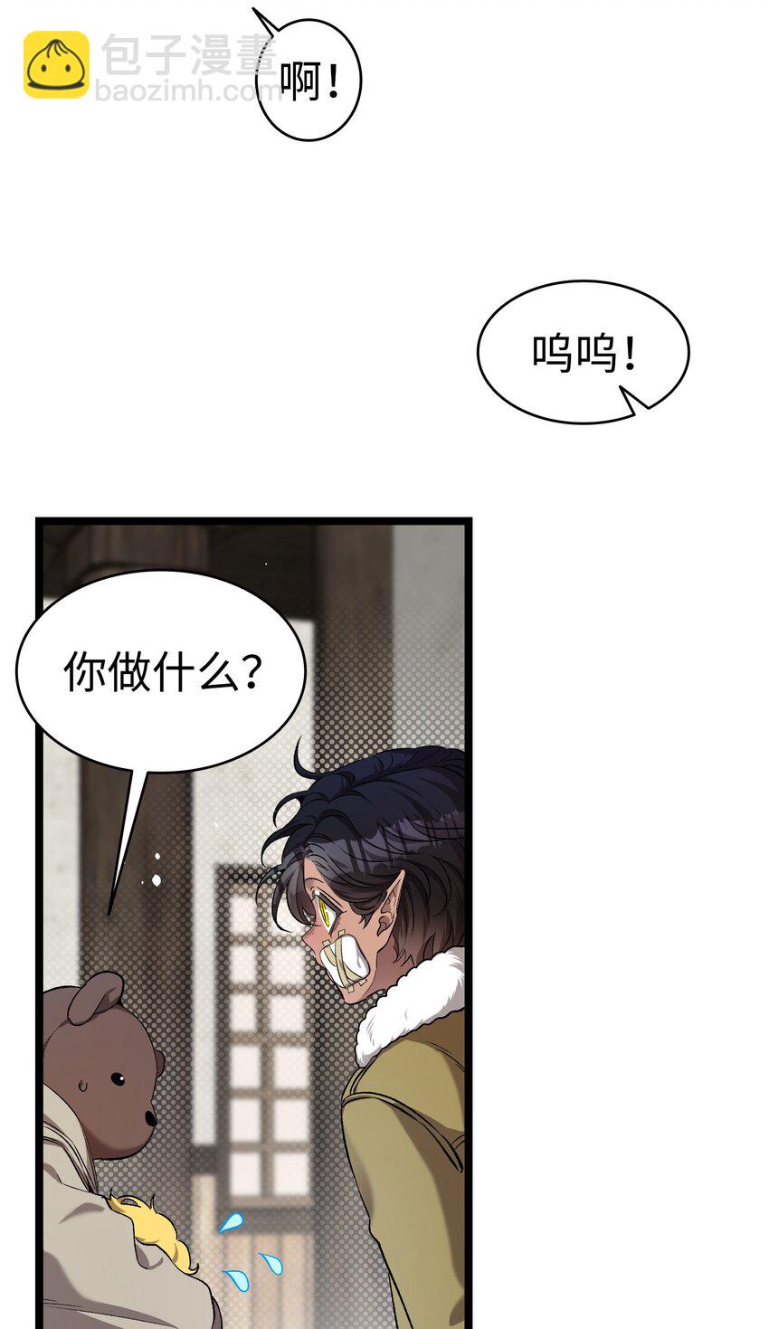 157 孤儿院往事(1/2)-第157话