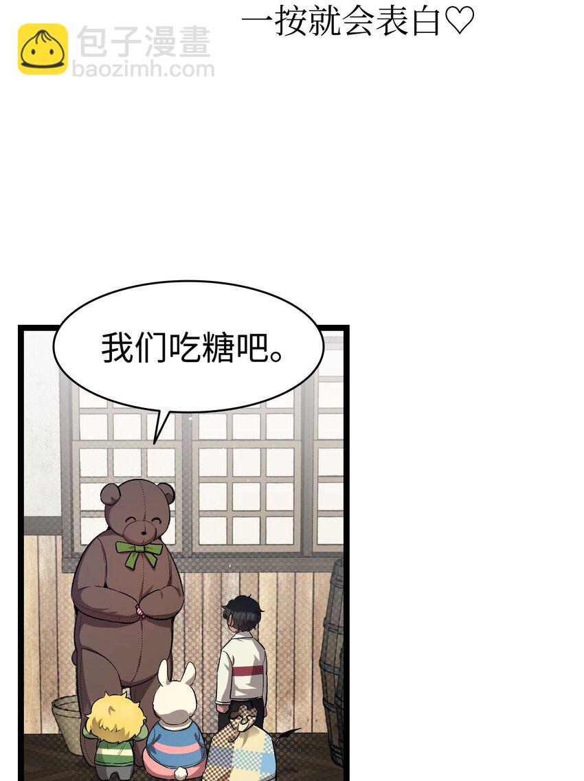 157 孤儿院往事(1/2)-第157话