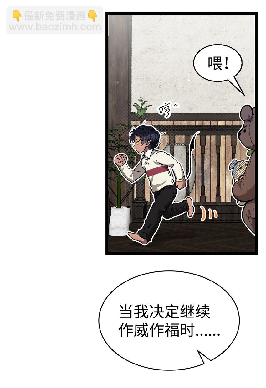 157 孤儿院往事(1/2)-第157话
