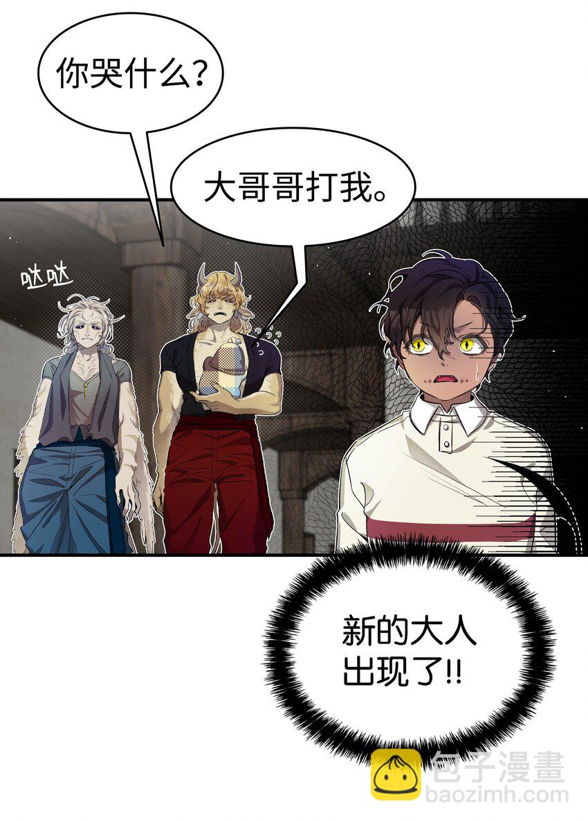 157 孤儿院往事(1/2)-第157话