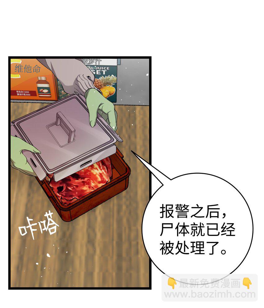 157 孤儿院往事(1/2)-第157话