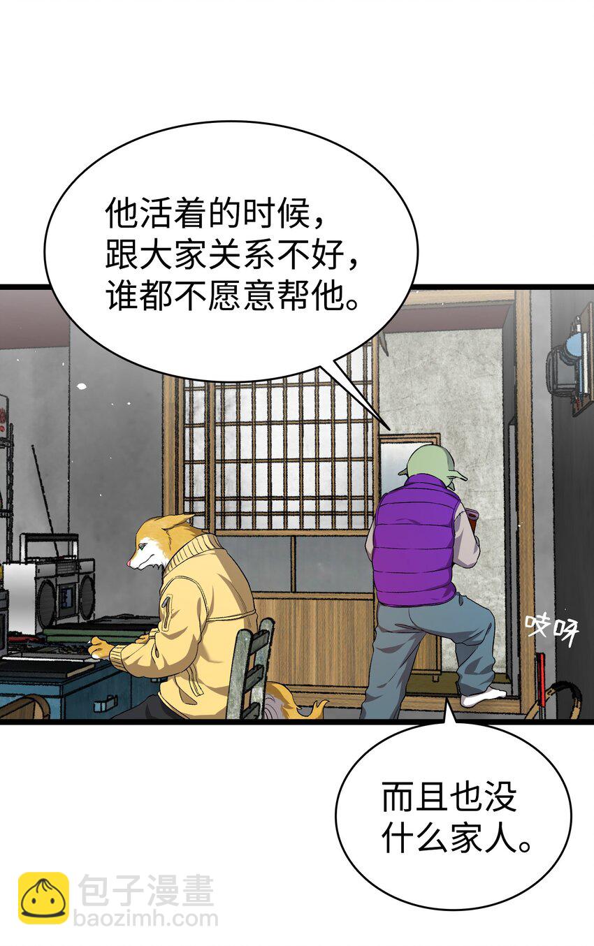 157 孤儿院往事(1/2)-第157话