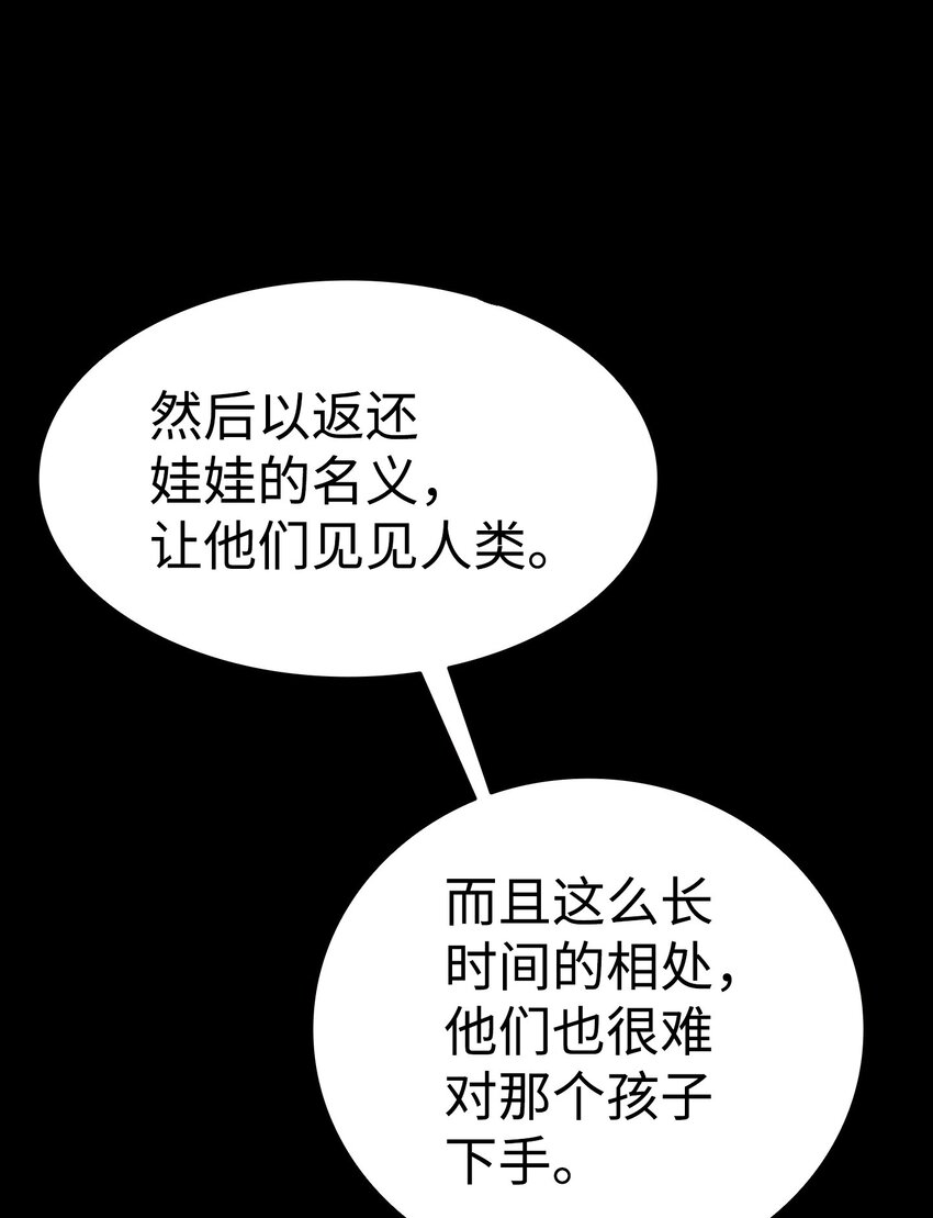 159 奇怪的国度(1/2)-第159话
