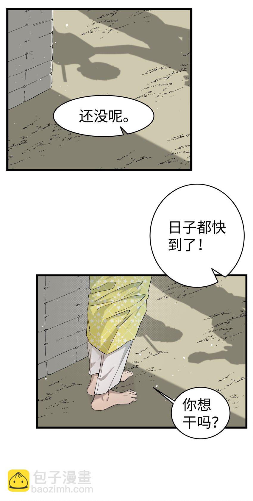 159 奇怪的国度(1/2)-第159话
