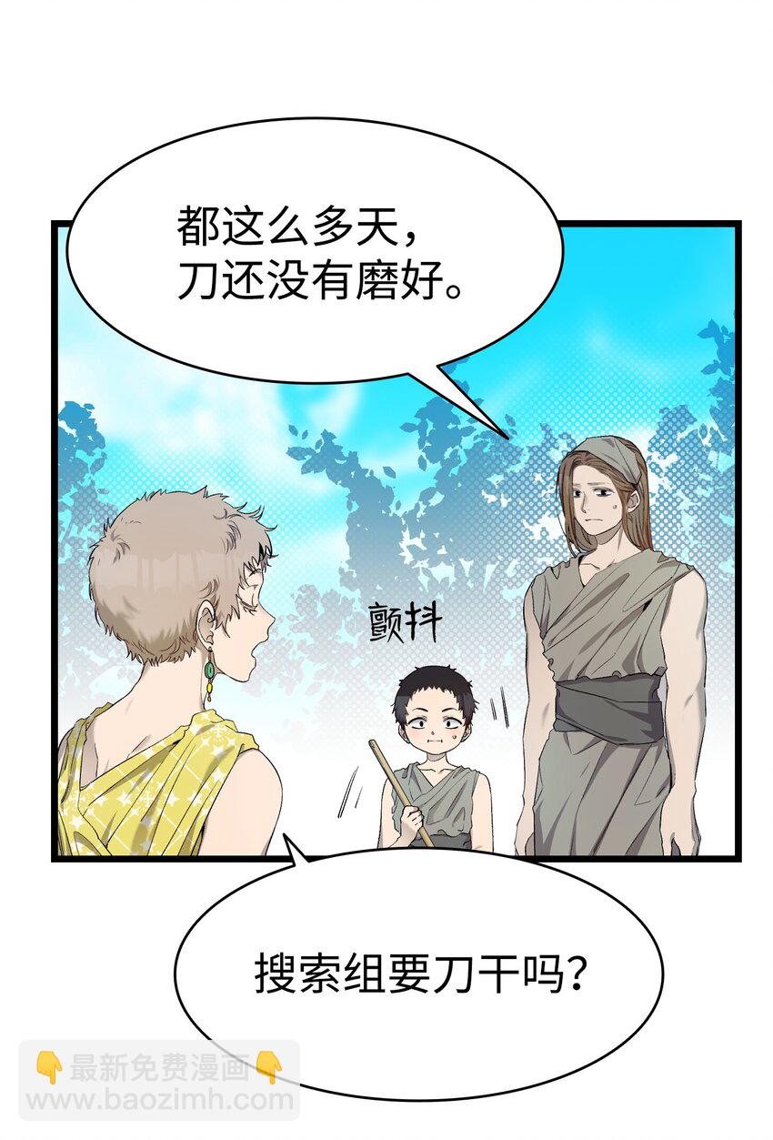 159 奇怪的国度(1/2)-第159话