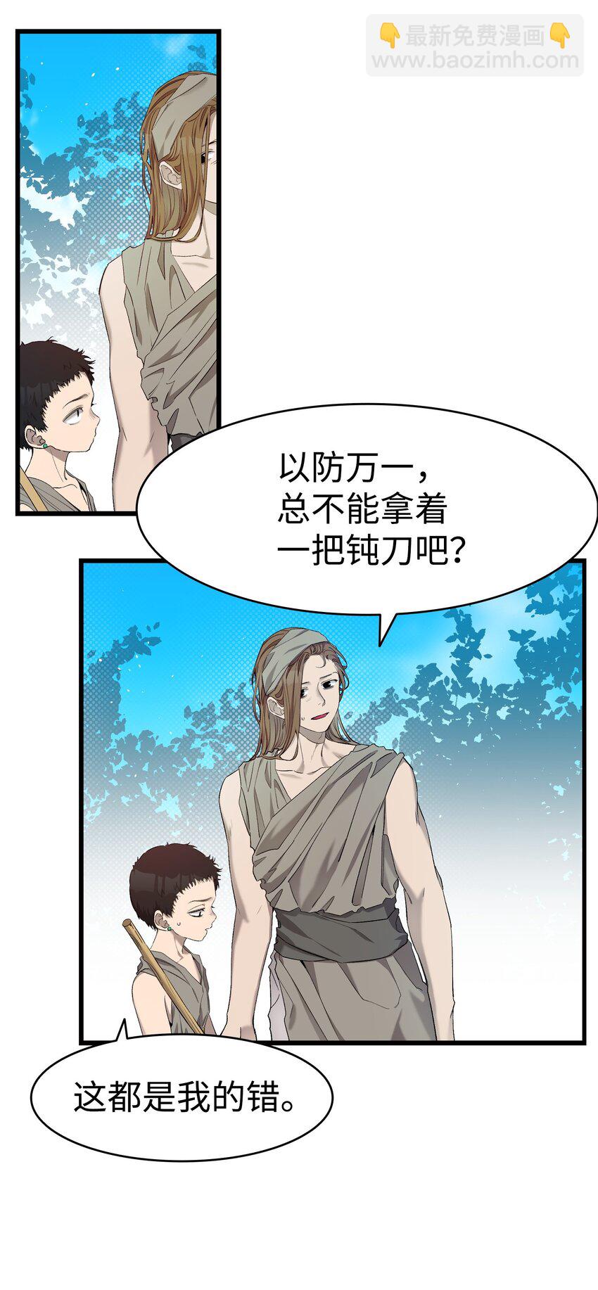 159 奇怪的国度(1/2)-第159话