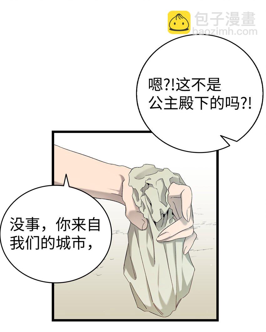 159 奇怪的国度(1/2)-第159话
