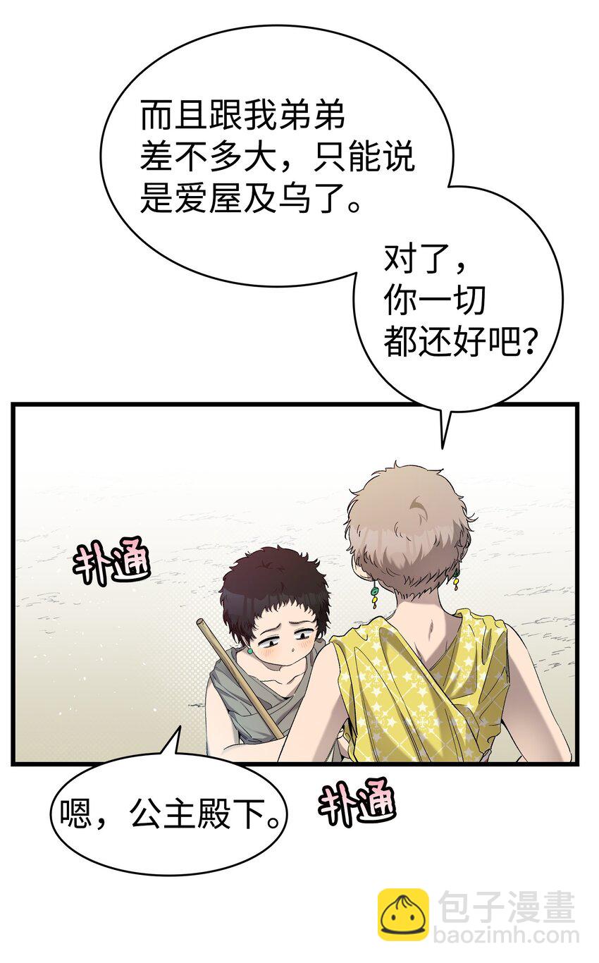 159 奇怪的国度(1/2)-第159话