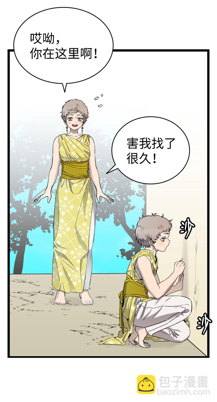 159 奇怪的国度(1/2)-第159话