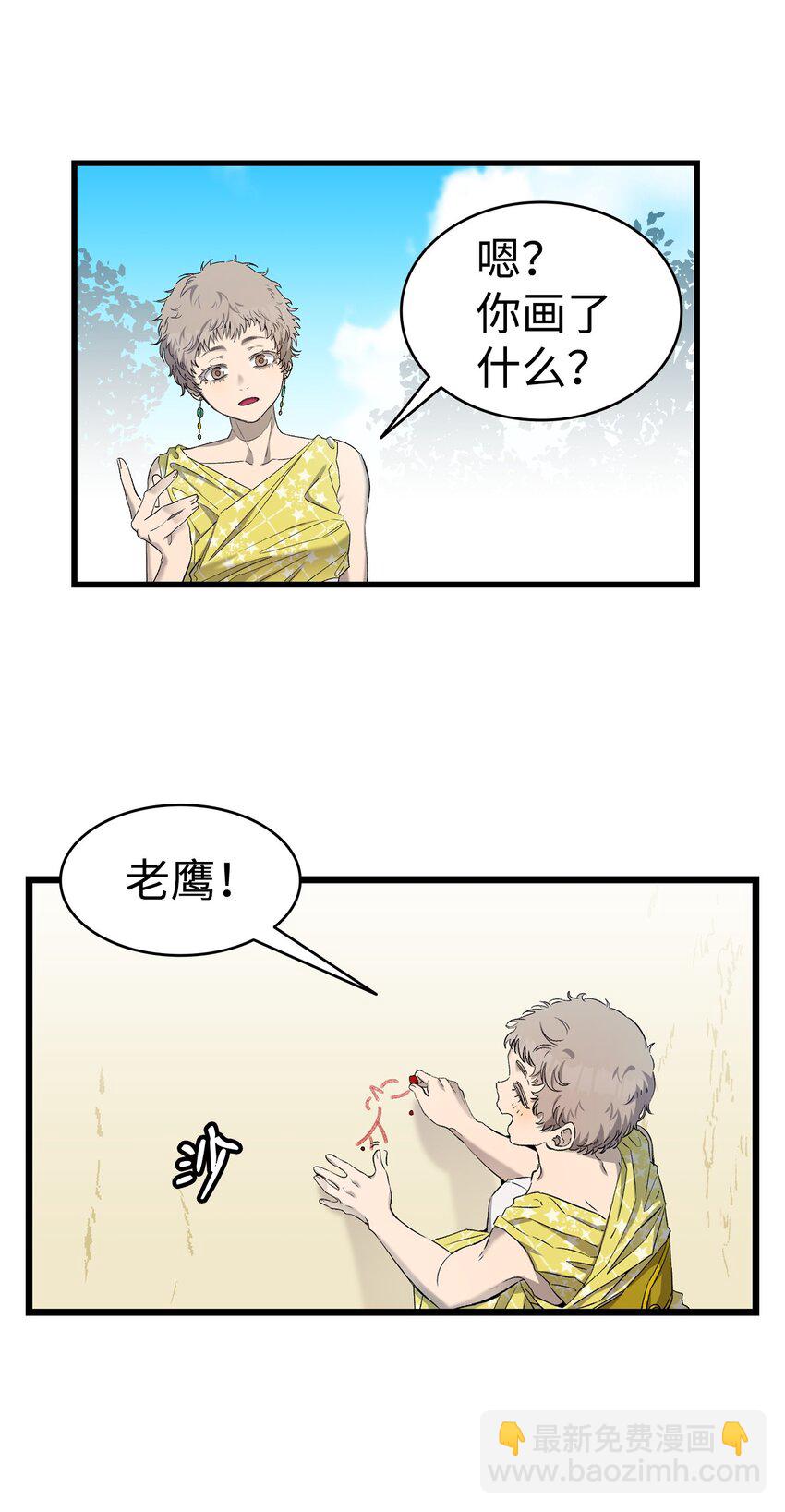 159 奇怪的国度(1/2)-第159话