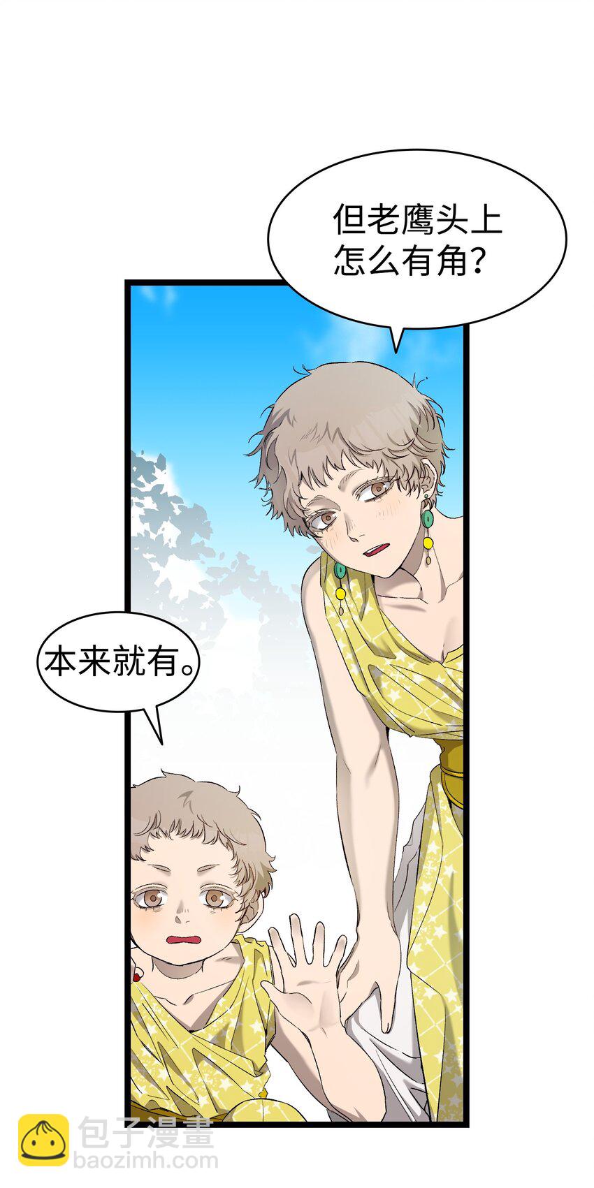 159 奇怪的国度(1/2)-第159话