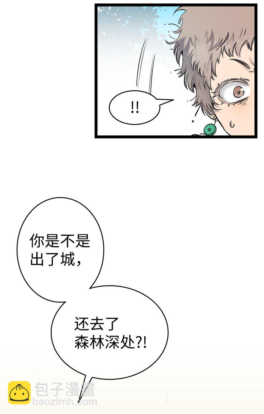 159 奇怪的国度(1/2)-第159话