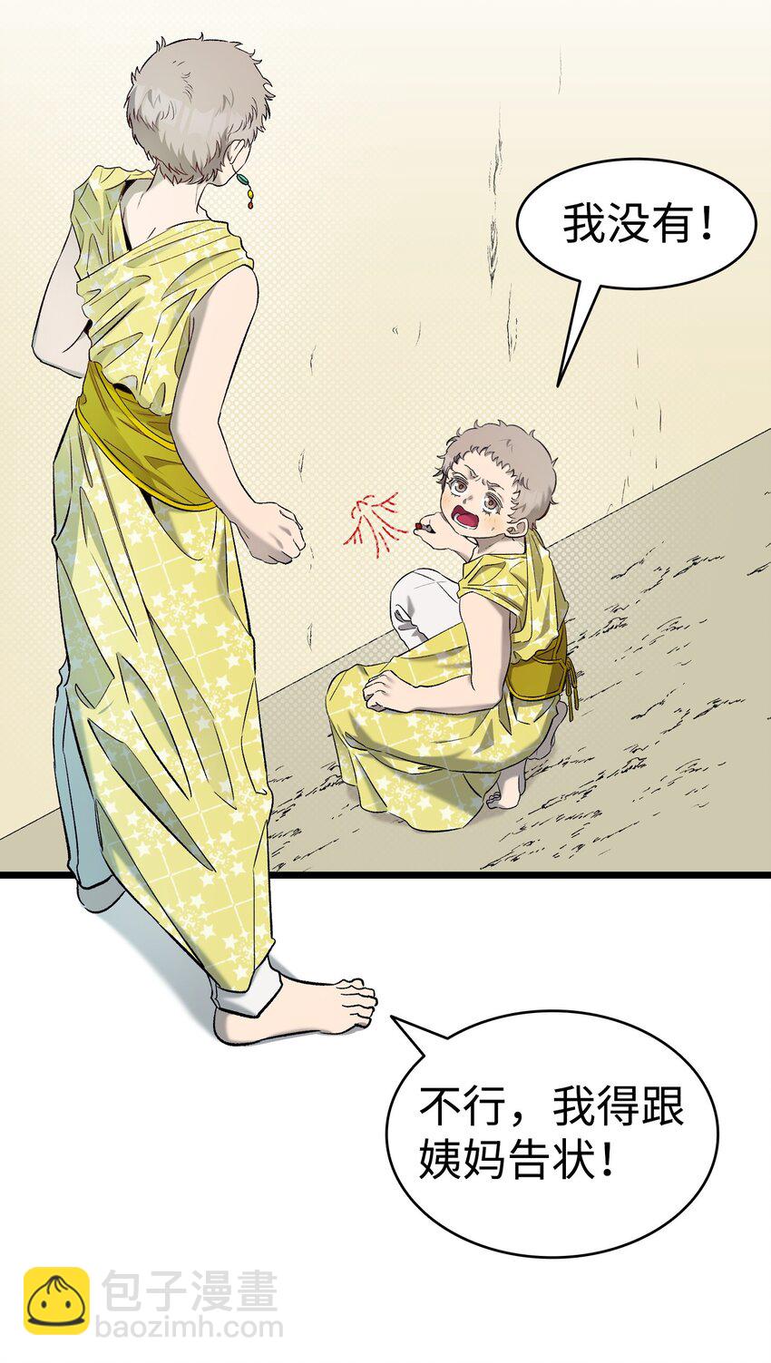 159 奇怪的国度(1/2)-第159话