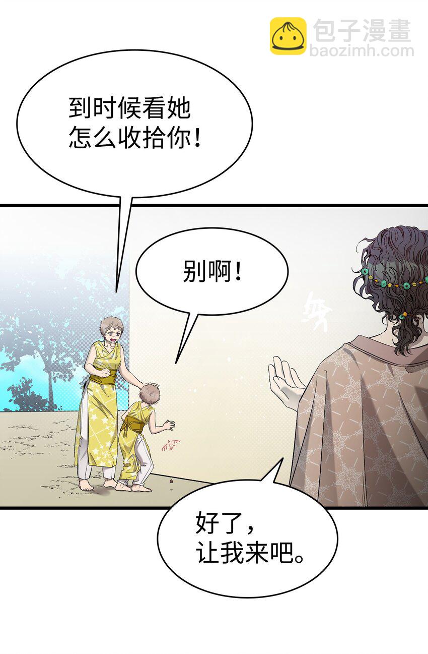 159 奇怪的国度(1/2)-第159话