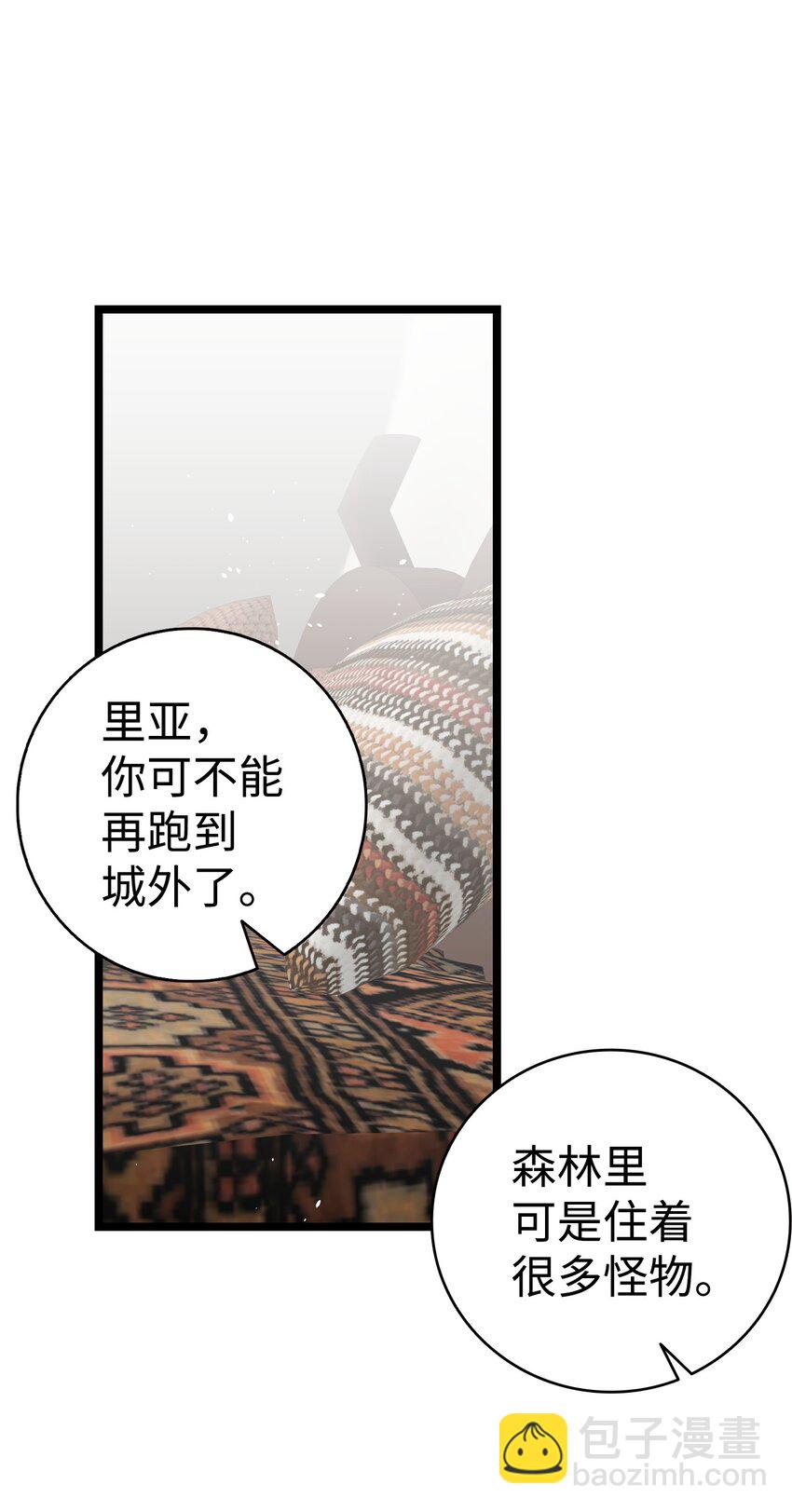 159 奇怪的国度(1/2)-第159话