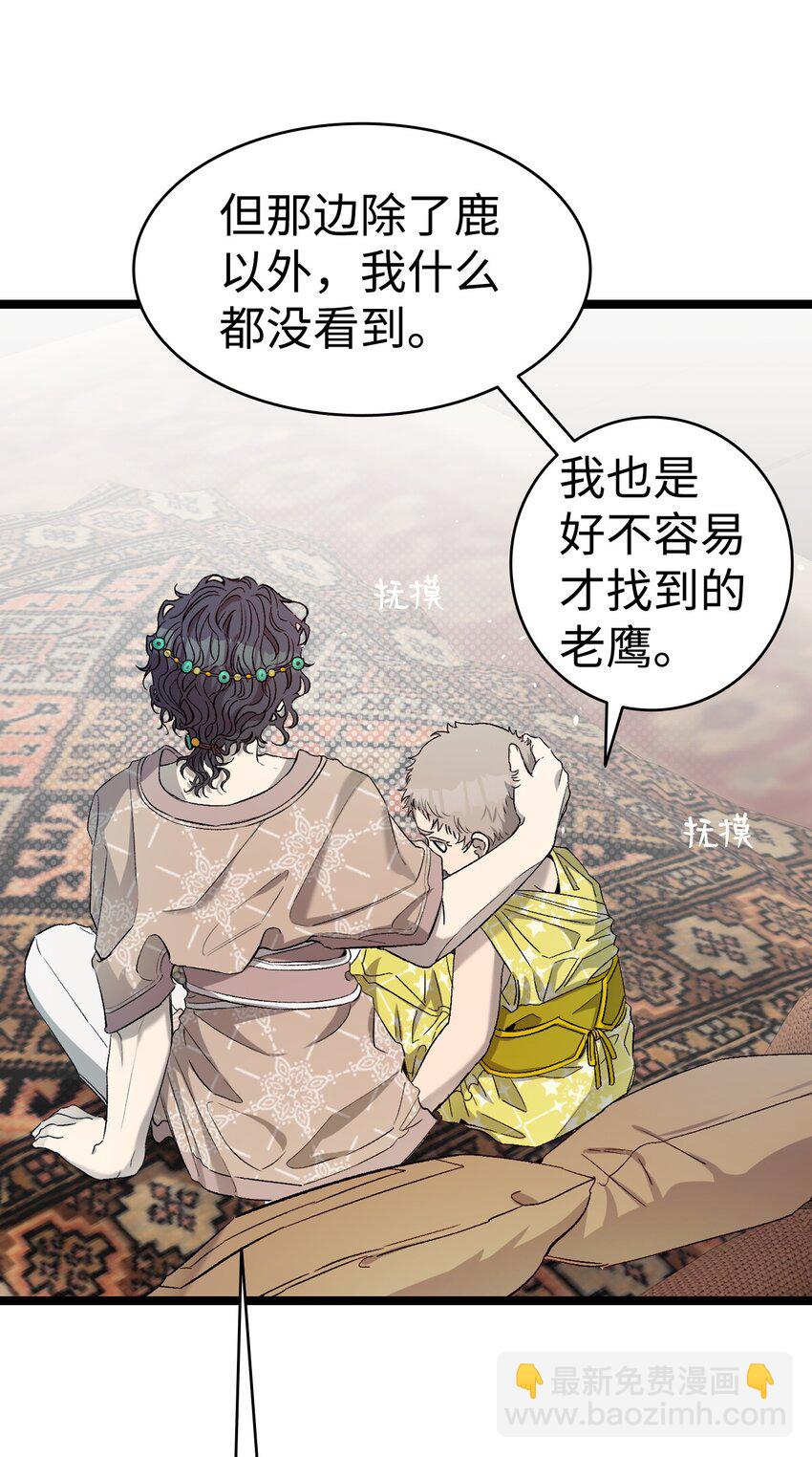 159 奇怪的国度(1/2)-第159话