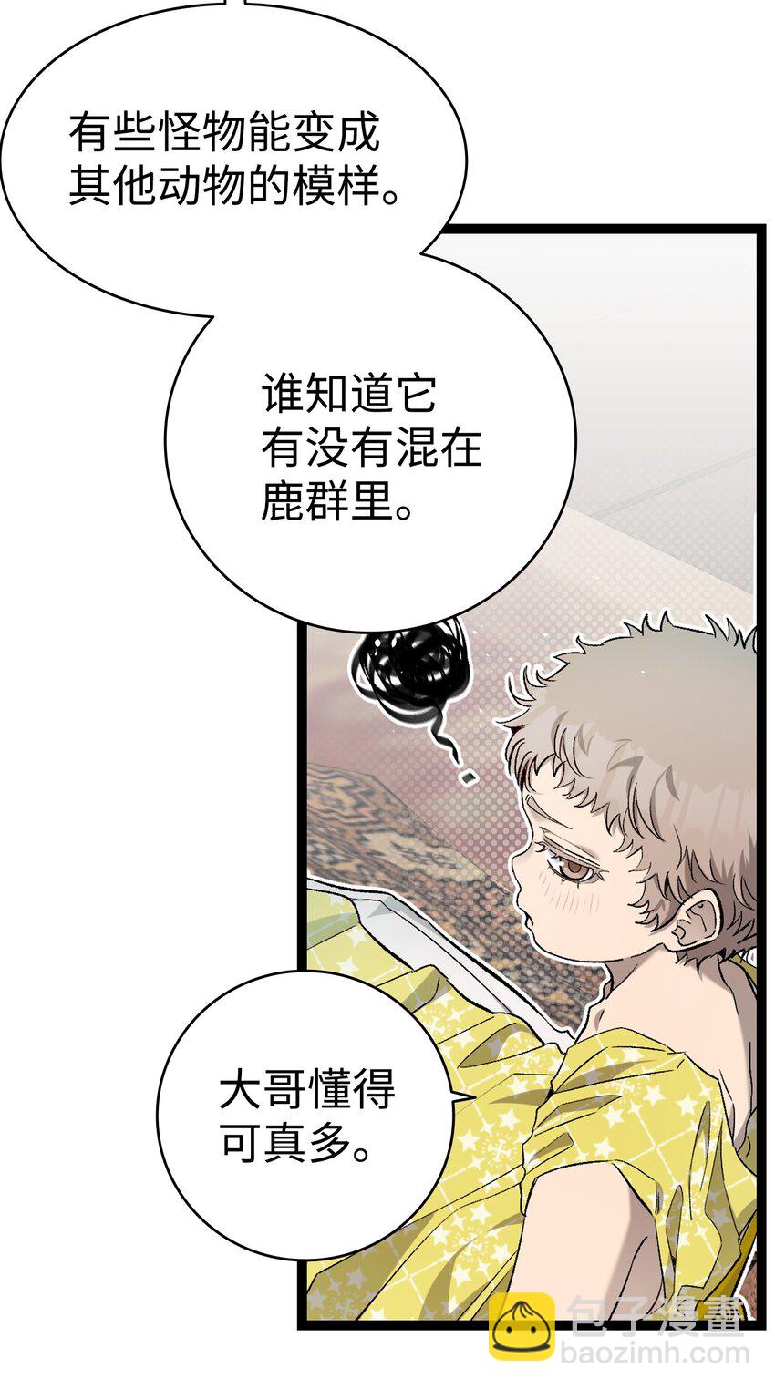 159 奇怪的国度(1/2)-第159话