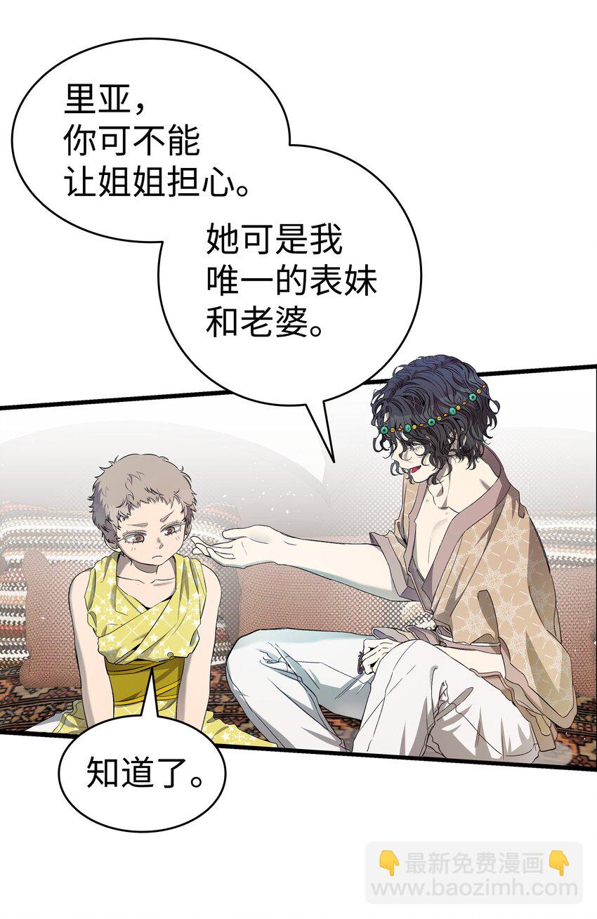159 奇怪的国度(1/2)-第159话
