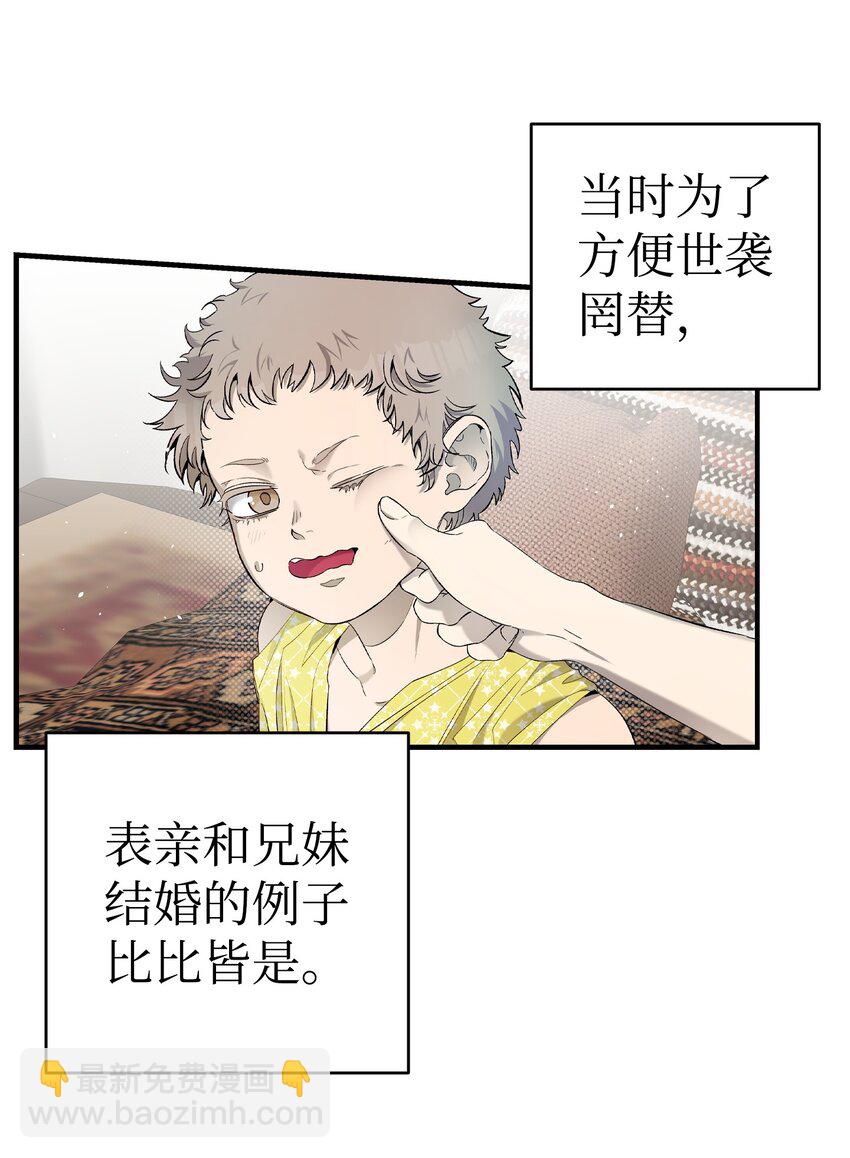 159 奇怪的国度(1/2)-第159话
