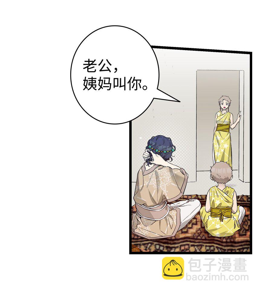 159 奇怪的国度(1/2)-第159话