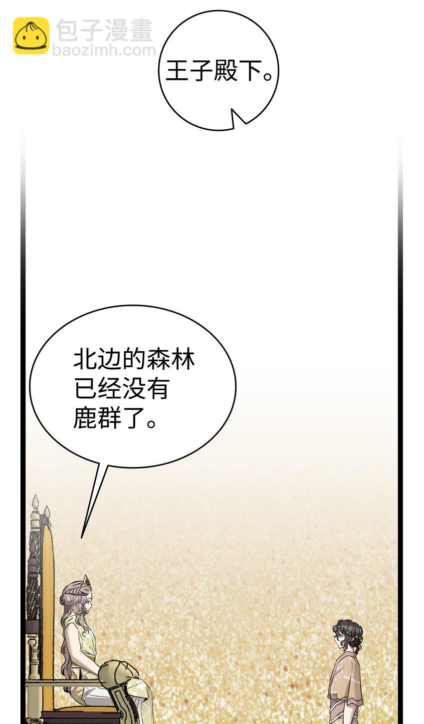 159 奇怪的国度(1/2)-第159话
