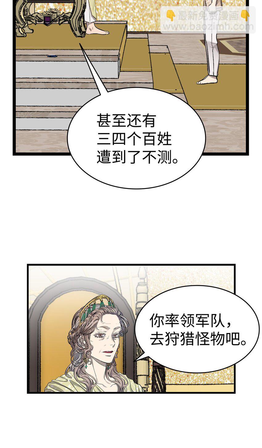 159 奇怪的国度(1/2)-第159话
