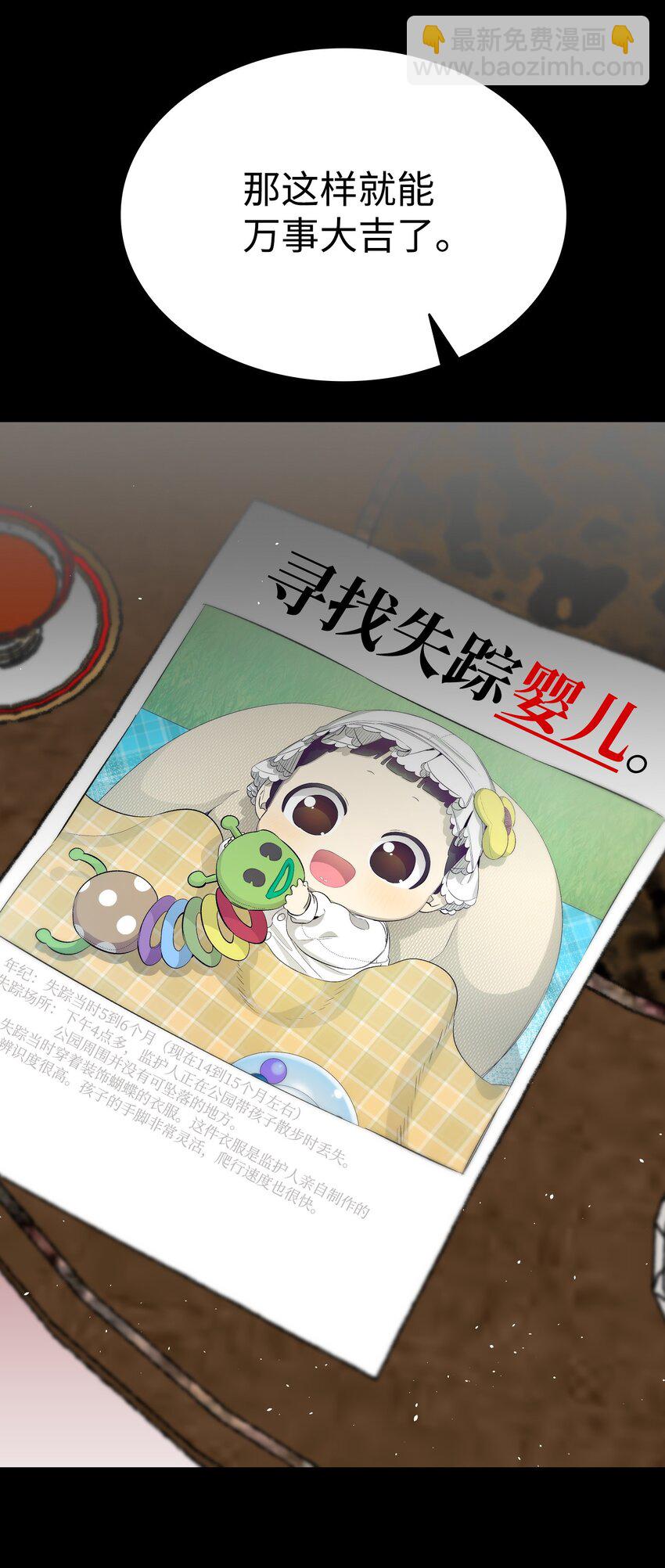 159 奇怪的国度(1/2)-第159话
