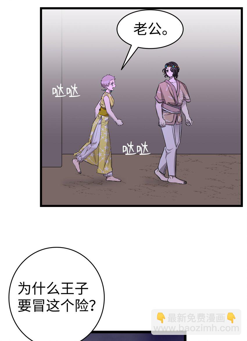 159 奇怪的国度(1/2)-第159话