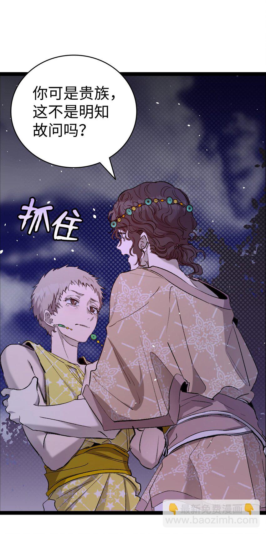 159 奇怪的国度(1/2)-第159话