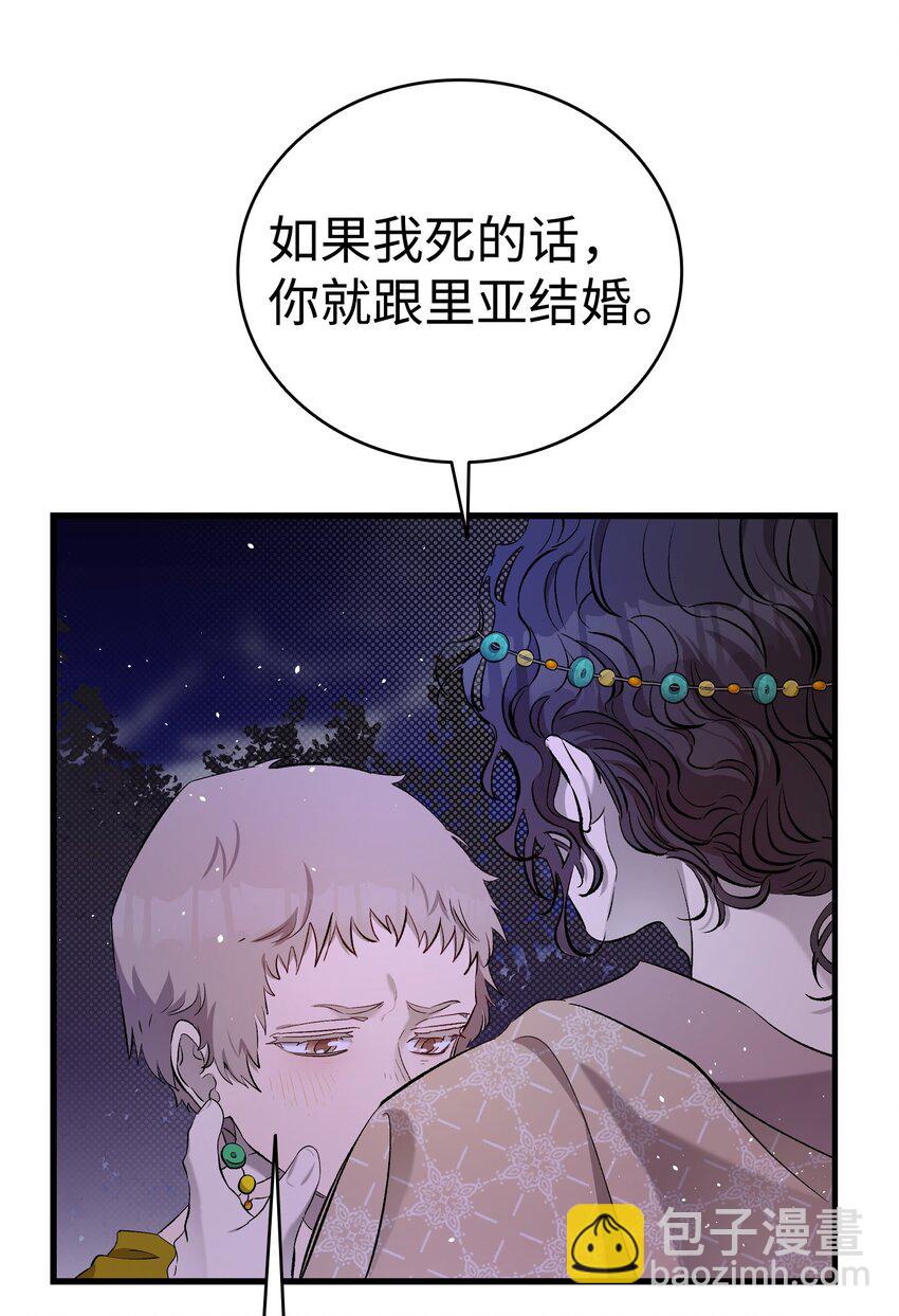 159 奇怪的国度(1/2)-第159话