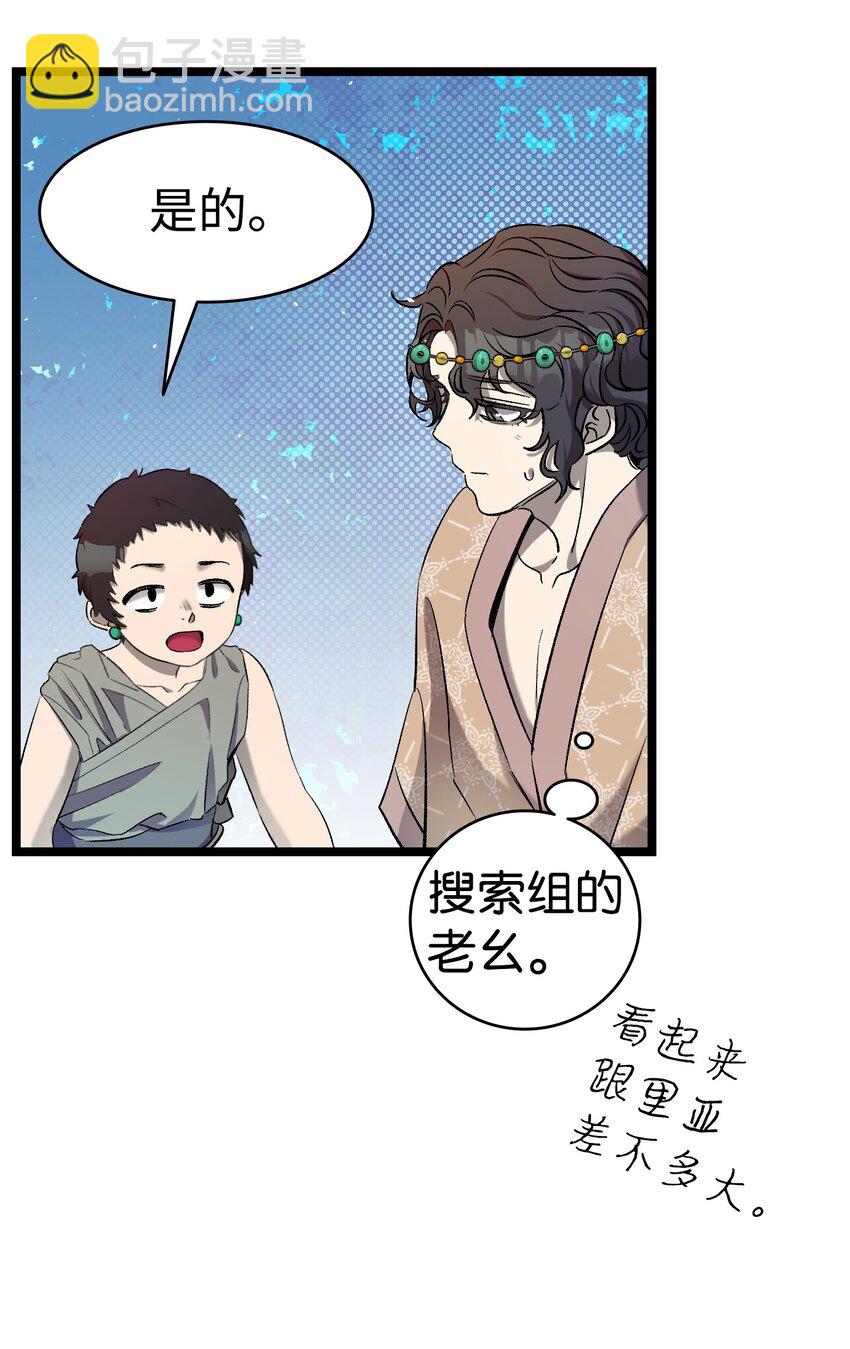159 奇怪的国度(1/2)-第159话