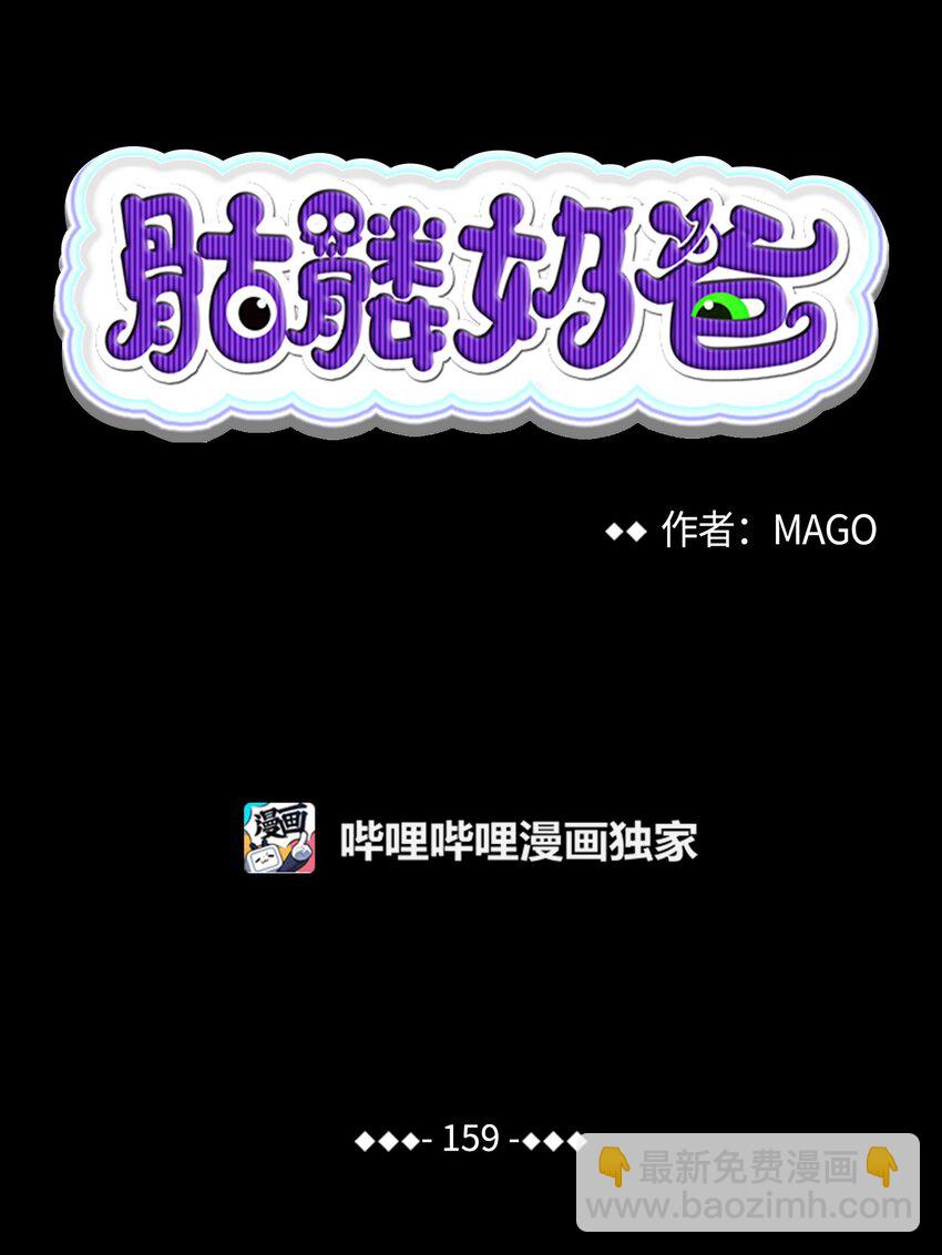 159 奇怪的国度(1/2)-第159话
