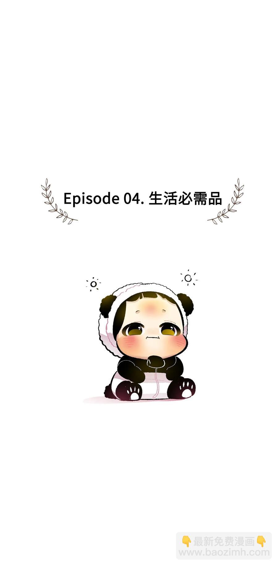 17 尿不湿(1/2)-第17话