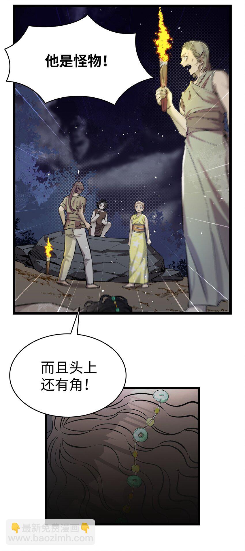 161 到处徘徊(1/2)-第161话