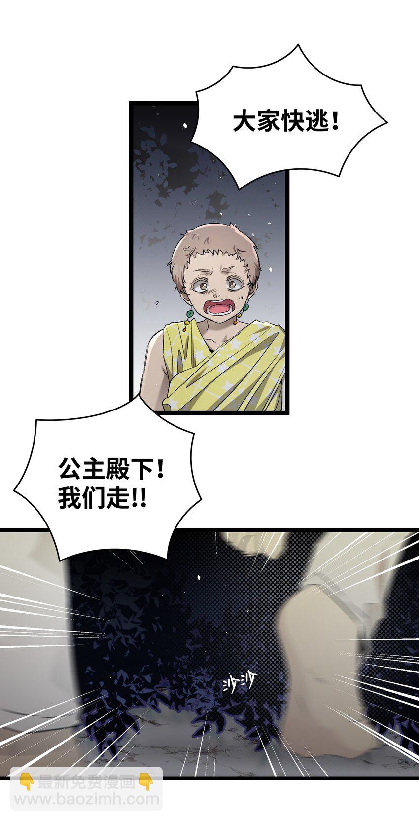 161 到处徘徊(1/2)-第161话
