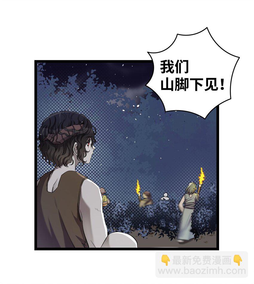 161 到处徘徊(1/2)-第161话