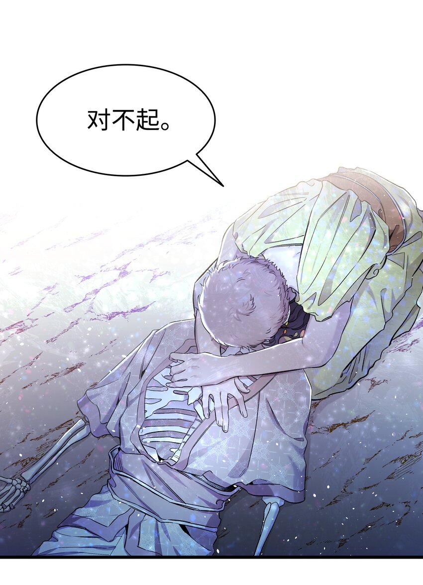 161 到处徘徊(1/2)-第161话